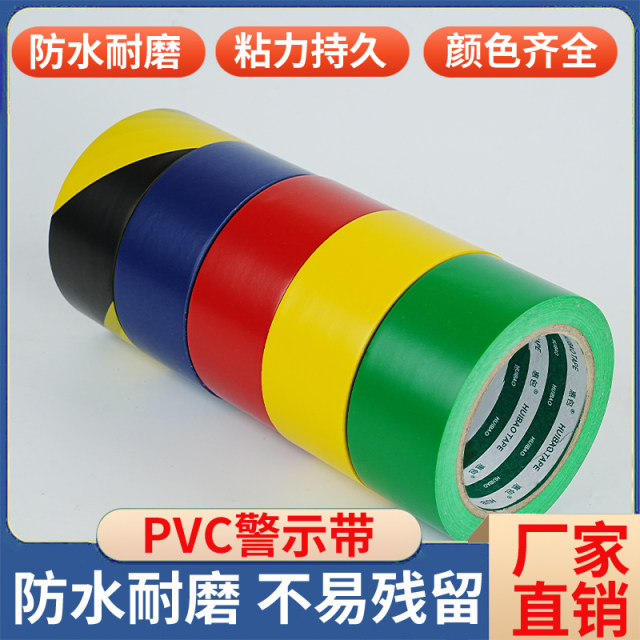 Black and yellow warning tape PVC zebra crossing safety warning landmark floor floor glue strip color marking positioning
