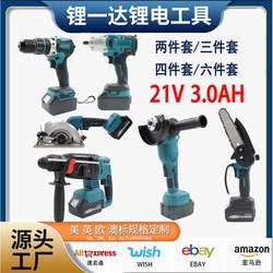 Brushless Electric Wrench, Electric Hammer, Angle Grinder, Cross-Border Lithium Battery Cutting Machine, Electric Chain Saw, Six-Piece Set, Combination Tool Set