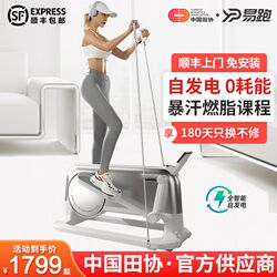 Quick to Use, Self-Generating Elliptical Machine for Home Use, Mountain-Climbing Exercise Machine, Indoor Small Ultra-Quiet Fitness Machine
