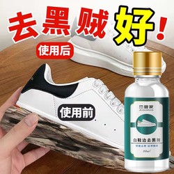 Jie Butler Jie Butler White Shoes Side Remove Black Agent Scratch Scratch Black Stain Remover Patent Leather Remove Black Print Free Wash