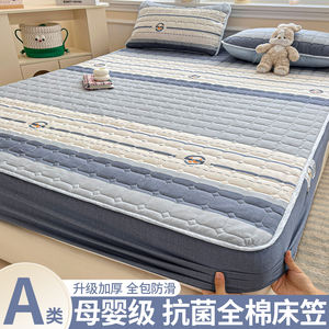 
100% cotton 100% cotton fitted sheet 100% cotton bedspread Class A maternal and infant grade 100% cotton quilted thickened Simmons protective cover 2026 new
