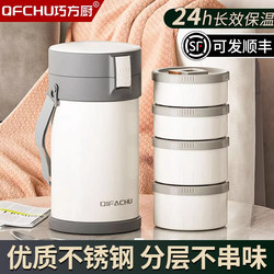 Lunch Box for Office Workers, 316 Stainless Steel Insulated Container, Multi-Layer Lunch Box for Students, 24-Hour Long-Lasting Insulation