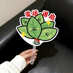 【Bad Luck Away Fan】Cute Abstract Small Fan for Students, Portable Summer Hand-Held Fan for Tourist Attractions and Market Stalls