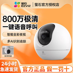 Ezviz C6C Poke Ball Wireless Network H6 Camera 360 Panoramic Home Remote Monitoring with Mobile Phone Hd Night Vision
