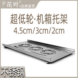 Flower Leaves ® Ultra-Low-Profile Computer Case Universal Wheel Base Stainless Steel Computer Wheeled Mobile Base Metal