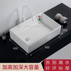 Rectangular Side-Draining Countertop Basin for Hotels and Guesthouses, Large Size, Deepened Basin, Elevated Splash-Proof Ceramic Washbasin