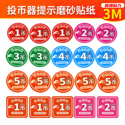 Tip Stickers, Matte, Scratch-Resistant, Strong Adhesive Labels, 1 Coin, 2 Coins Stickers, Arcade Claw Machine Shop Promotional Stickers