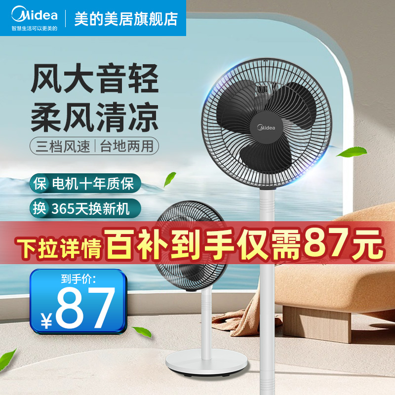 MIDEA ǳ  ٴ  ũž   ǳ   鸲  Ʈ  ħ -