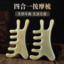 White Buffalo Horn Thickened Four-In-One Multifunctional Scalp Massage Comb, Meridian Comb, Scalp and Facial Beauty Gua Sha Tool