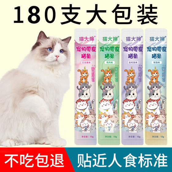 
Cat snacks to supplement nutrition for cats and kittens, wet food mixed with food to replenish hydration, canned cat snacks, dried fish