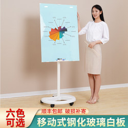 Furuoyi Tempered Glass Whiteboard with Stand, Mobile with Wheels, Erasable, Office Small Blackboard, Home Teaching and Training Magnetic Children's Drawing Board, Memo Board, Family Writing Board, Writing Memo Board