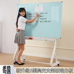 Newly Upgraded S-Type Bracket-Type Mobile Magnetic Tempered Glass Whiteboard Writing Board with Wheels, Magnetic Blackboard for Office Use, Conference Room Memo Board, Small Blackboard for Children's Home Teaching, Erasable Writing Board