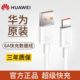 Huawei original super fast charging data cable type-c genuine 6A/5A original charging cable pura70Pro/mate60/50/40/30/nova12 Honor 90/100 mobile phone flash charge 66W