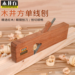 Woodworking Single-Line Planer, European-Style Pull-Line Planer, Woodworking Trimming Planer, Carpenter's Tool, Slotting Planer, Manual Planer, Groove Planer