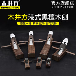 Woodworking Plane, Ebony Wood Hand Plane, Push Plane, Flat Plane, Carpenter's Plane, Woodworking Tools Collection