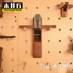 Woodworking Hand Plane, Traditional Style Plane, Hand Plane, DIY Carpenter Tool Set