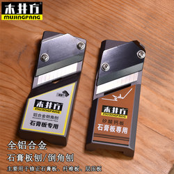 Special Chamfering Plane for Gypsum Board, V-Shaped U-Shaped 45-Degree Ceiling Board Edge Trimming Woodworking Plane, Chamfering Tool