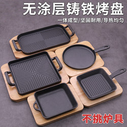 Cheese Steak Rice Teppanyaki Small Portion Grilled Single-Serving Steak Plate Rectangular Double-Handle Teppanyaki Induction Cooker Grill Plate Commercial Use