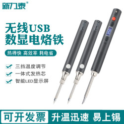 USB Wireless Charging Soldering Iron for Home Use, Small Soldering Repair Iron, Portable Electric Welding Pen for Soldering and Desoldering