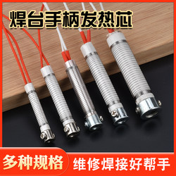 External Heating Type Soldering Iron Core, Mica Electric Soldering Iron Core 30W40W60W Soldering Iron Heating Core Long-Life Set
