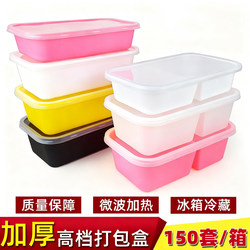 Takeaway Colorful Compartmented Lunch Box, Japanese-Style Packing Box, Thickened Microwaveable Plastic Disposable Lunch Box, Double Compartment