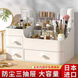 Japanese Cosmetics Storage Box, Skin Care Products Desktop Dressing Table Organizer Box, Lipstick Makeup Brush Drawer Storage Rack
