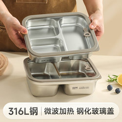 316L Stainless Steel Lunch Box for Office Workers 2026 New Model Microwave Lunch Box Bento Box Sealed Compartmentalized Lunch Box Heating