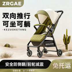 Zrgae Pocket Stroller Baby Stroller Can Sit and Lie down for Baby Walking, Lightweight Foldable Mosquito Net, Sunshade, Windproof Safety Seat