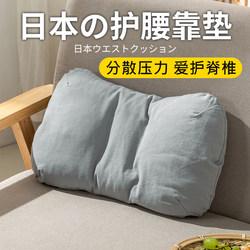Japanese Chair Cushion, Waist Support, Sofa Small Cushion, Office Lumbar Pillow, Lumbar Pad, Back Cushion, Latex Pillow