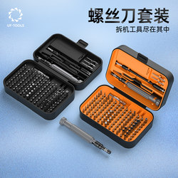 Screwdriver Set Multifunctional for Laptop and Phone Repair, Disassembly Tools, Professional Household Dust Cleaning, Small Precision