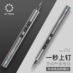 Youfu Electric Screwdriver Small Rechargeable Electric Screwdriver Household Electric Screwdriver Mini Set High Torque Power Tool