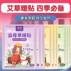 Girls Use Self-Heating Menstrual Pain Relief Patches with Warm Compresses for Menstrual Cramps, Containing Motherwort, Mugwort, and Ginger