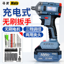 Electric Wrench with High Torque, Lithium Battery, Brushless Impact Wrench, Tire Repair Tool, Rechargeable Scaffolding Tool