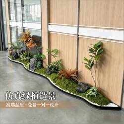 Simulated Green Plant Landscaping for Indoor Corridors, Entrance Halls, Office Image Walls, Floor-Standing Plant Decorations, Narrow and Long Landscape Artificial Plants