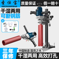 German Shengshibao High-Power Water Drill Drilling Machine Air Conditioner Handheld Drilling Water Drilling Water Drill Machine Water Grinding Drill Opening