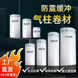 Air Column Bag Roll Material Inflatable Column Packaging Bag Packing Filler Bag Inflatable Bubble Film Anti-Fall Inflatable Packaging Bag Bubble Column