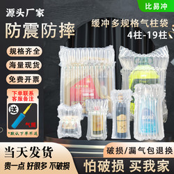 Air Column Bags, Anti-Collision Packaging Bags, Cushioning Anti-Fall Filling Bags, Bubble Film, Inflatable Columns, Inflatable Bags, Honey Bubble Column Bags