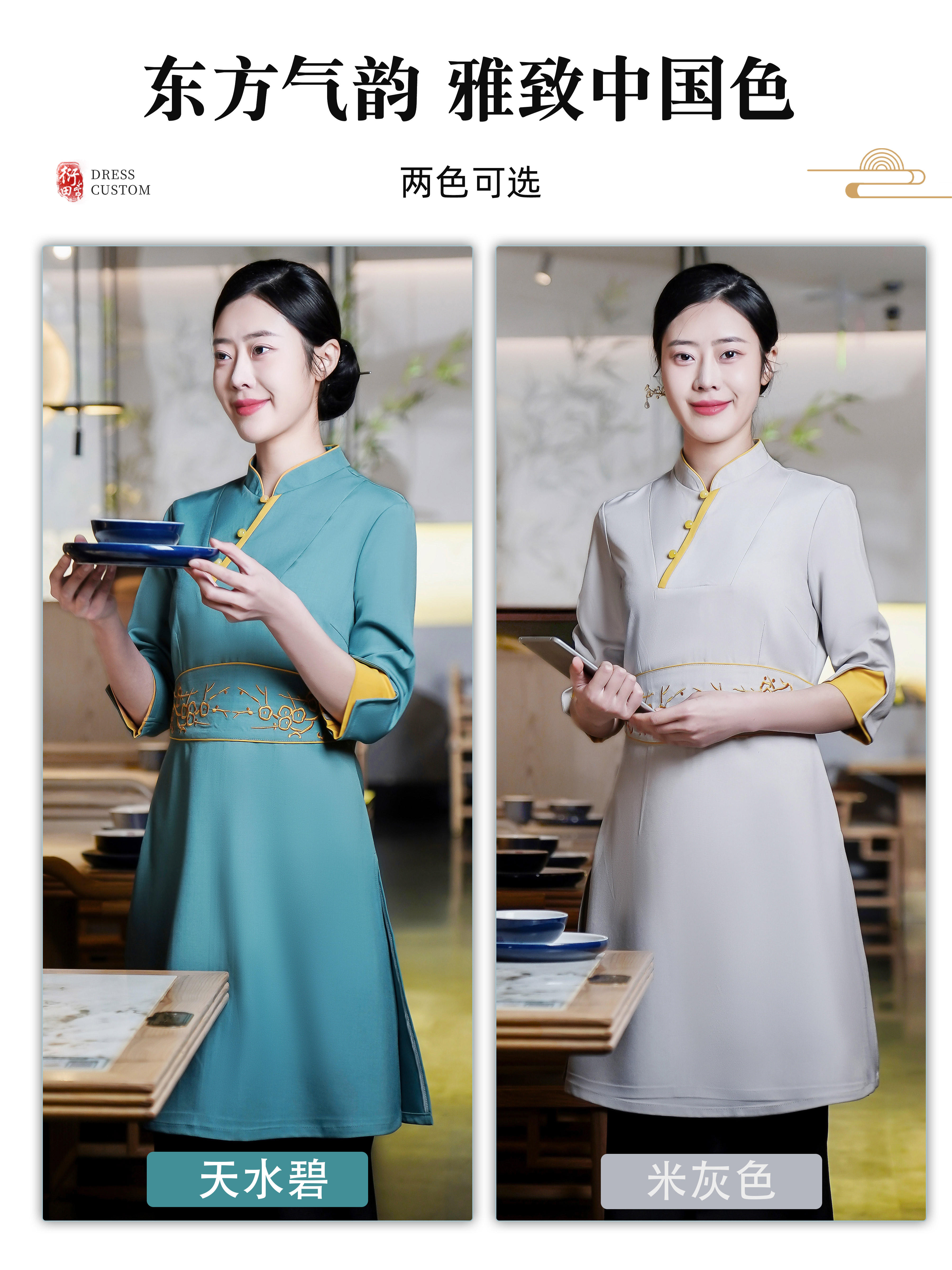 茶楼工作服女中式餐饮会所酒店饭店餐厅前台接待服务员服装七分袖