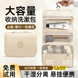 Portable Travel Toiletry Bag, Cosmetic Bag, Travel Essential, Large Capacity Toiletry Set, Waterproof Storage Toiletry Bag