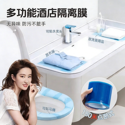 Hotel Disposable Toilet Seat Cover Dental Blue Film Protective Film Dirt Barrier Film Full Coverage Travel Portable Seat Cushion Cover