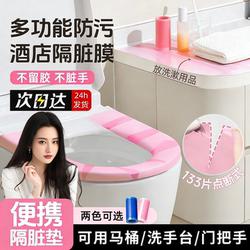 Dental Blue Protective Film, Toilet Seat Cover, Travel Portable Disposable Protective Film, Travel Hotel-Specific Anti-Dirt Mat