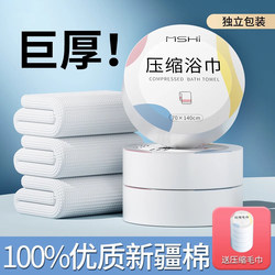 Disposable Bath Towel, Compressed Towel, Face Towel, Portable, Thickened, Enlarged, Pure Cotton, Hotel Supplies, Travel, Individually Packaged