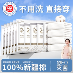 Disposable High-Waisted Large-Size Maternity Underwear for Women, Pure Cotton, Sterile, Individually Packaged, Postpartum, Late Pregnancy, Daily Use