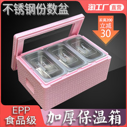 Handmade Popular Ice Jelly Epp Insulated Box, Smoothie Refrigerated Foam Box, Commercial Use for Stalls, Canteens, Portion Trays, Food Delivery