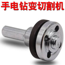 Electric Drill to Angle Grinder Conversion Kit, Universal Adapter Rod for Polishing and Cutting Machines