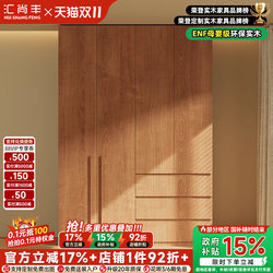 Solid Wood Kidsren's Wardrobe Enf Grade Oak Mother and Baby Environmentally Friendly Grade Small Apartment 2-Door Bedroom Home to Top Large Wardrobe