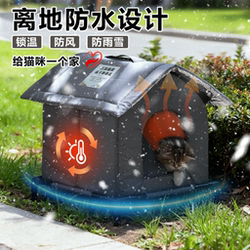 Outdoor Cat Shelter, Rainproof and Cold-Proof, Winter Warmth Solution, Winter Closed Type, Safe and Thickened for Northeastern Regions