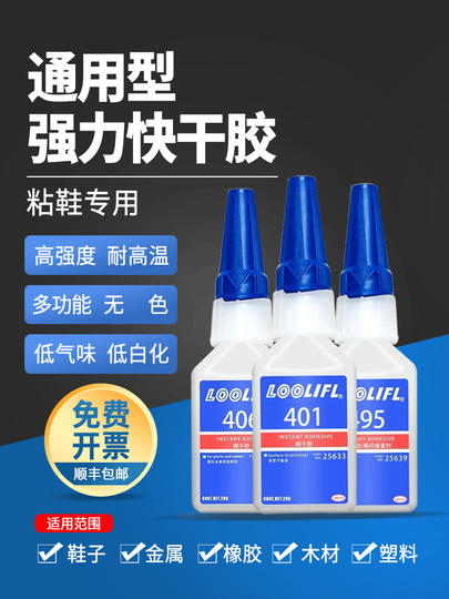 Fu zhaolong 4 Series Universal Glue - Shoe & General Repair