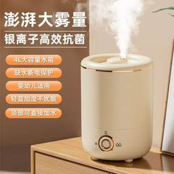 Humidifier for Home Bedroom Large Capacity Humidifier for Pregnant Women and Infants Purifying Air Hydrating Silent Aromatherapy Spray Machine