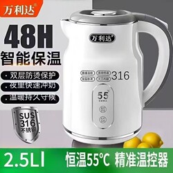 Wanlida Household Kettle 316 Stainless Steel Electric Kettle Hotel Electric Kettle Insulated Kettle Genuine Household Product